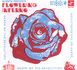 Quantic presenta Flowering Inferno - Death Of The Revolution