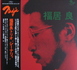 Ryo Fukui Trio - Early Summer
