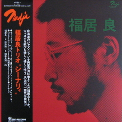 Ryo Fukui Trio - Early Summer