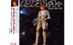 Captain Future - Original Sound Track Captain Future - Original Sound Track